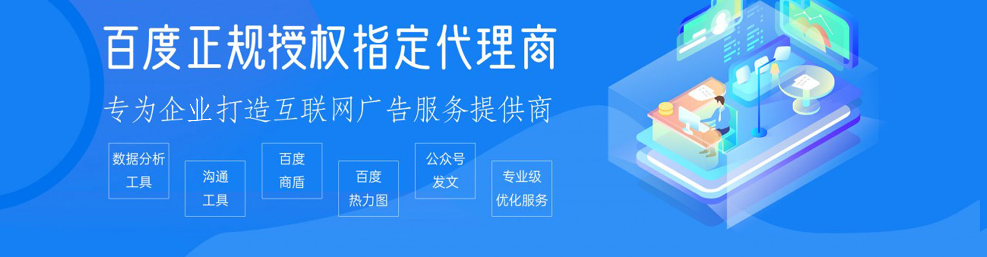 深水埗sem开户
